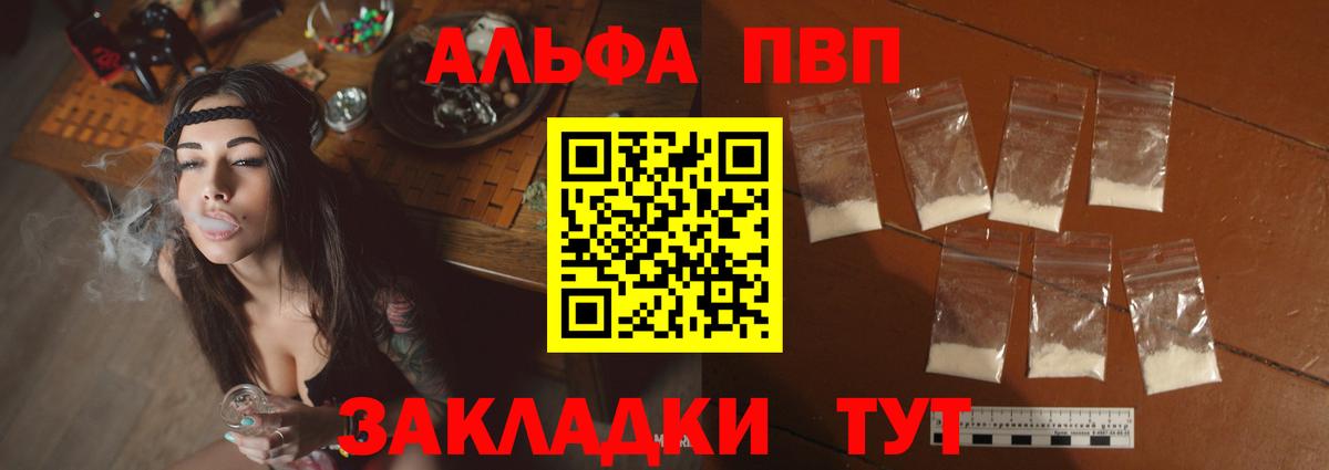 A PVP Соль Алексин