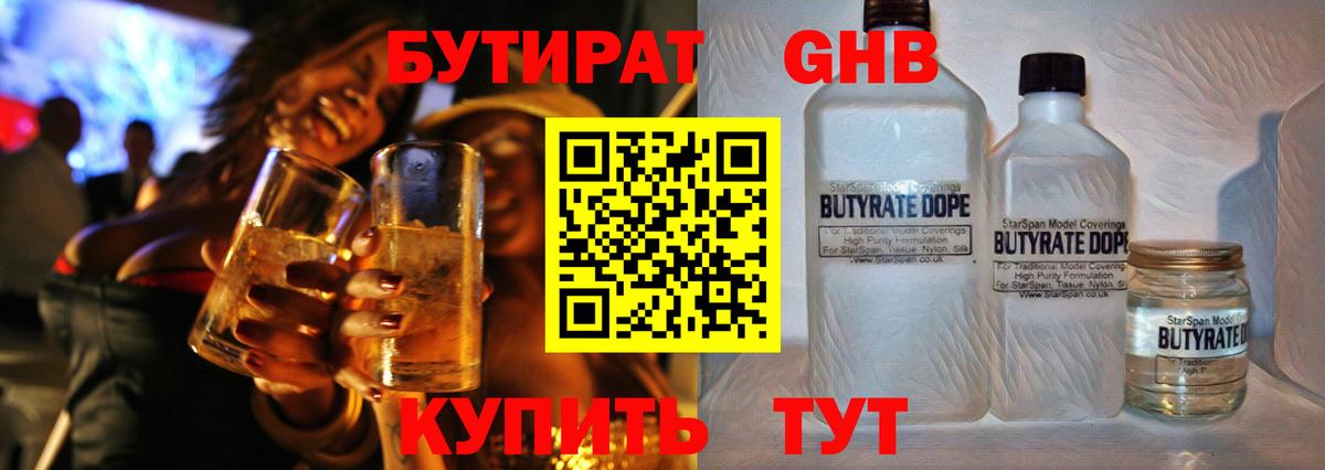Алексин  БУТИРАТ буратино  Вход с VPN 