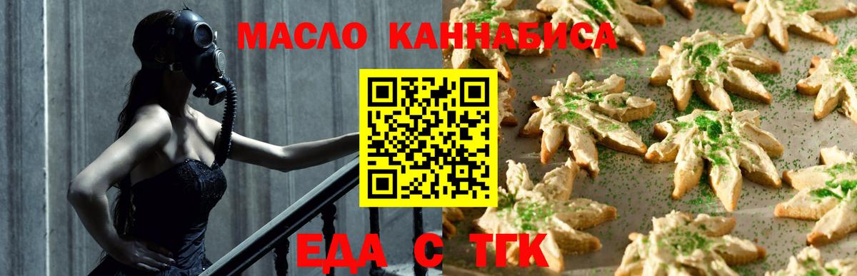 Алексин  Печенье с ТГК конопля  Вход с VPN 