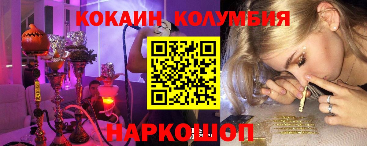 Алексин  Кокаин  Вход с VPN  COCAIN Columbia  КОКАИН 98% 
