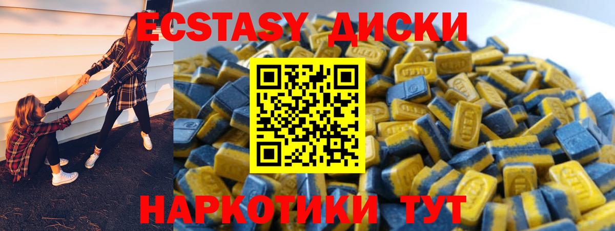 Ecstasy бентли  Экстази ешки  дарнет шоп  Ecstasy  Вход с VPN  Алексин 