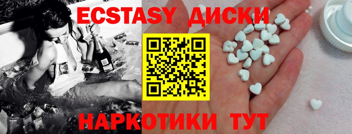 Экстази mix Алексин