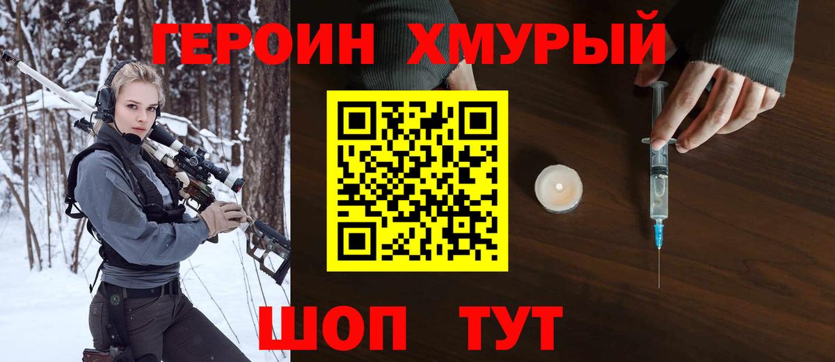 ГЕРОИН гречка  Вход с VPN  Алексин 