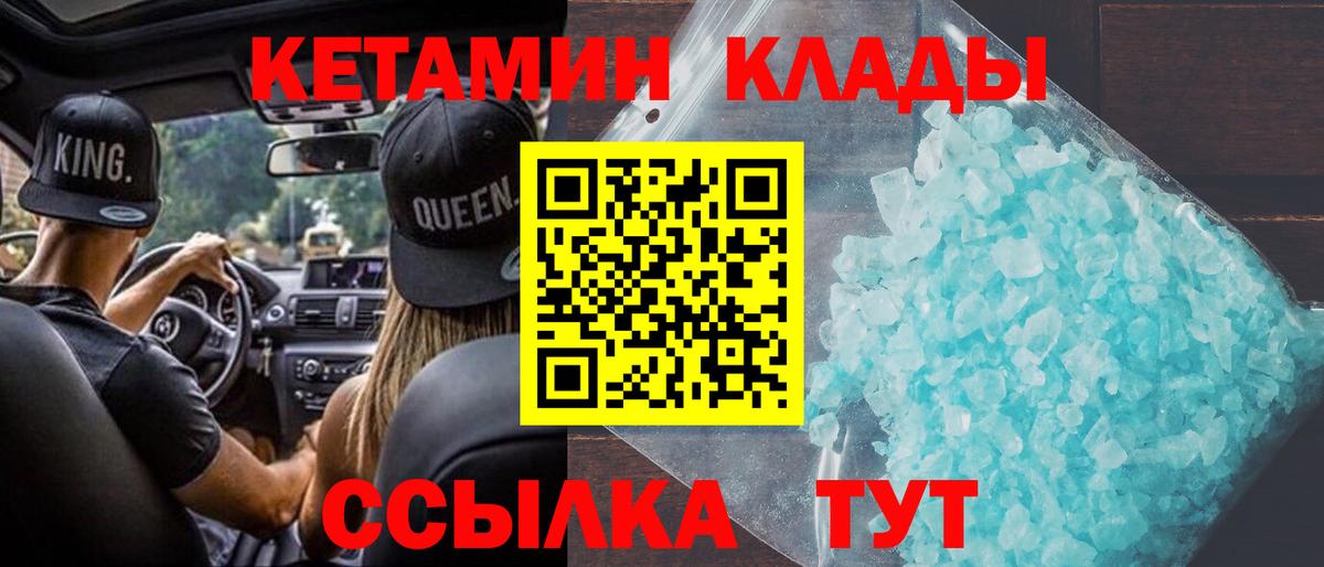 Кетамин VHQ Алексин