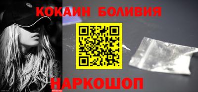 кокаин перу Бердск