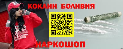 кокаин перу Бердск