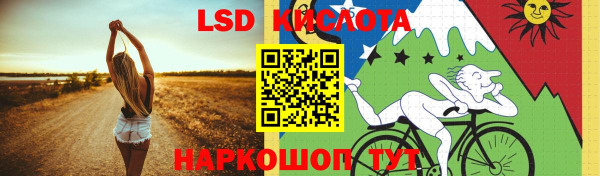 LSD-25 экстази ecstasy Алексин