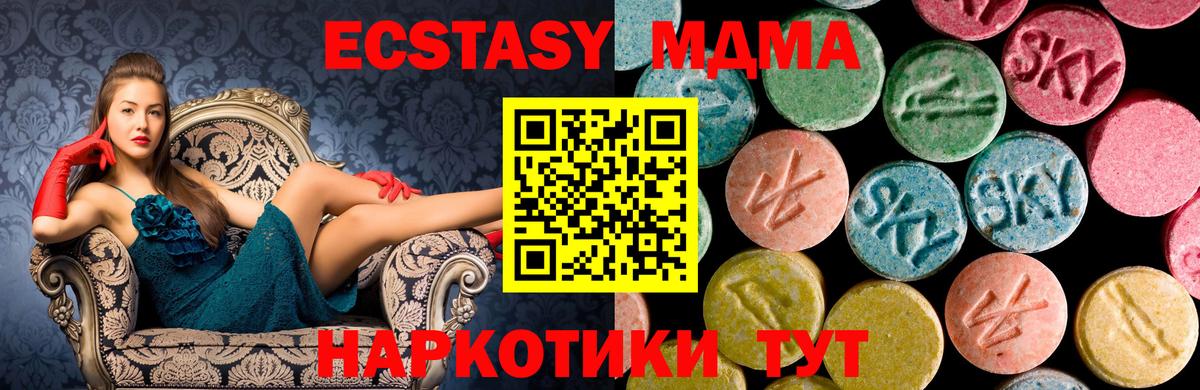 MDMA crystal  Вход с VPN  MDMA  MDMA кристаллы  Алексин 