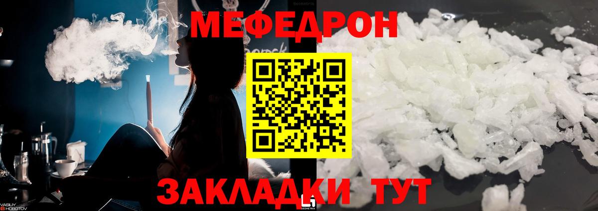 Меф  Алексин