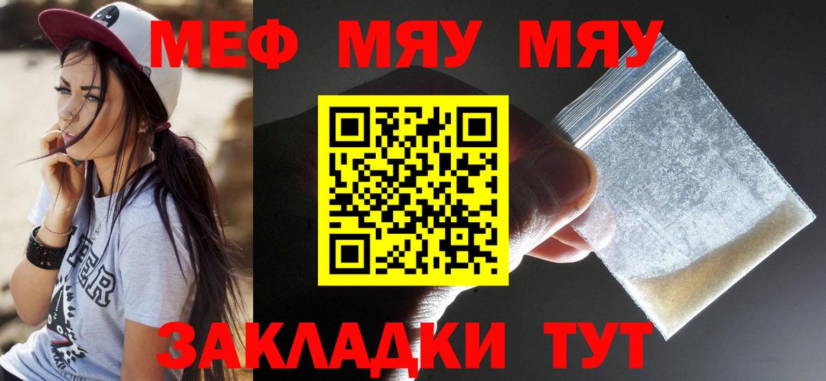 МЯУ-МЯУ  Вход с VPN  Алексин  Мефедрон VHQ  Мефедрон  Меф 4 MMC 