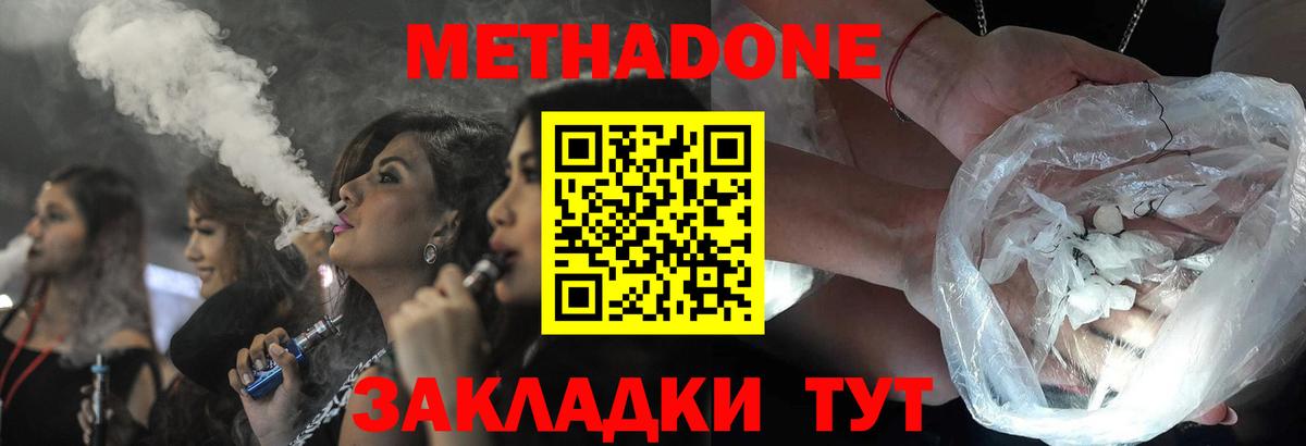 Метадон кристалл  Вход с VPN  Метадон белоснежный  Алексин 