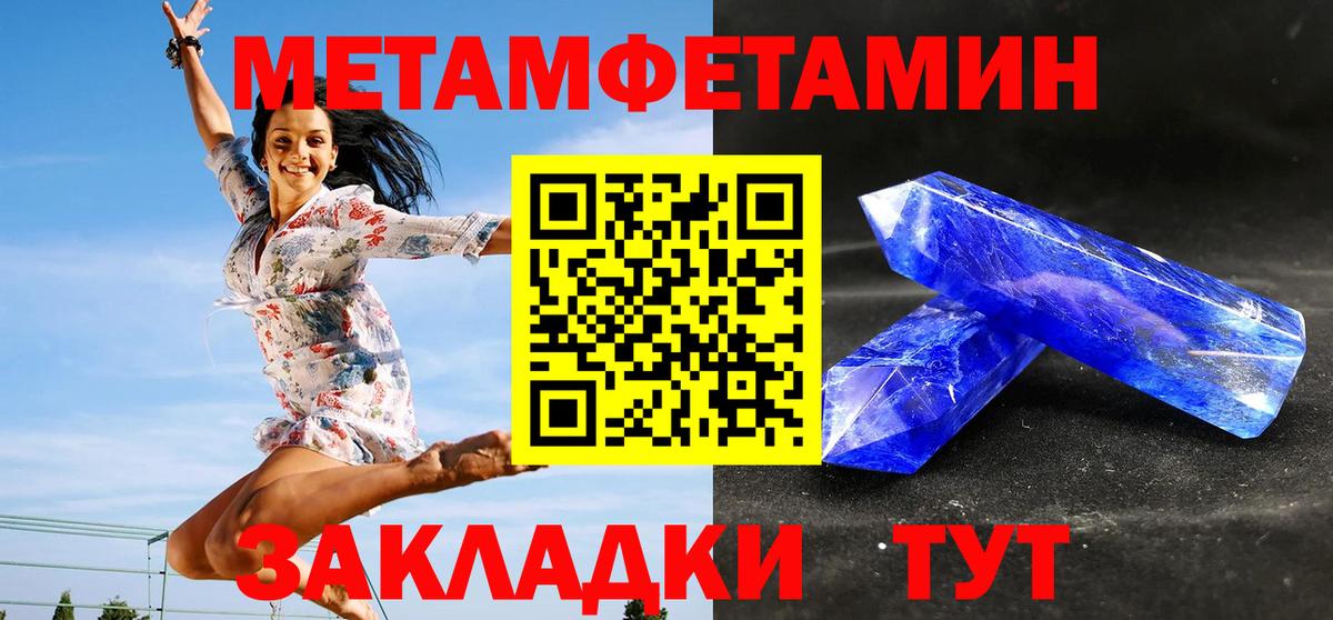 Метамфетамин винт Алексин