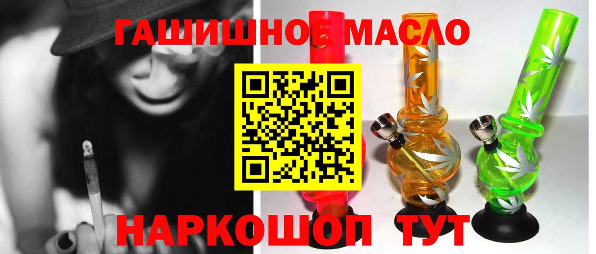 ТГК THC oil  Дистиллят ТГК жижа  Вход с VPN  Алексин 