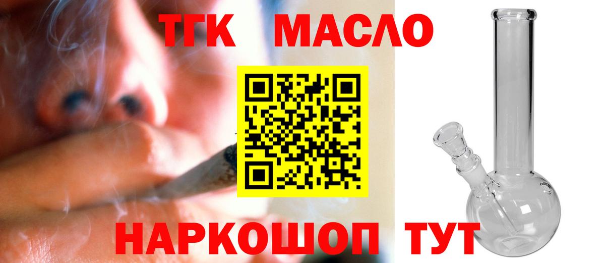 ТГК вейп Алексин